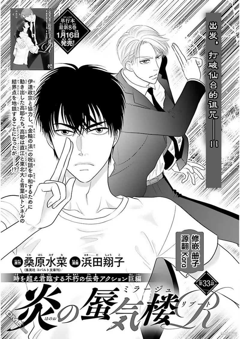 第33话 第1页