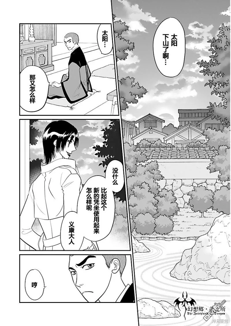 第33话 第2页