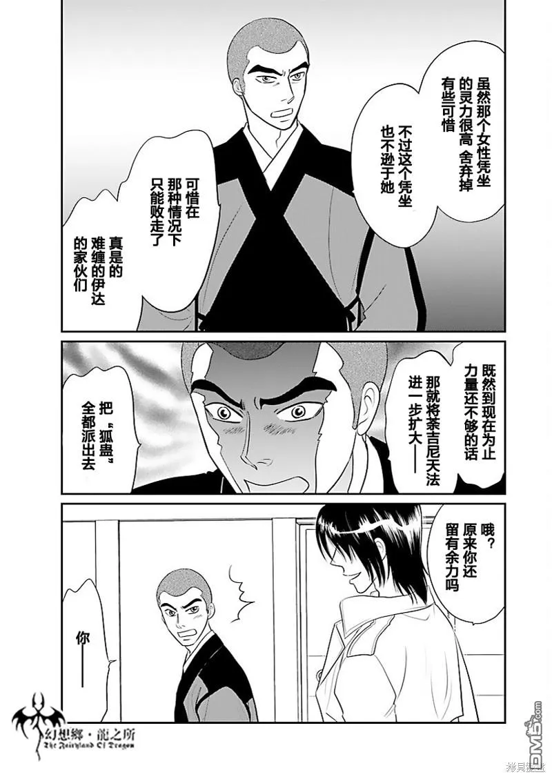 第33话 第3页