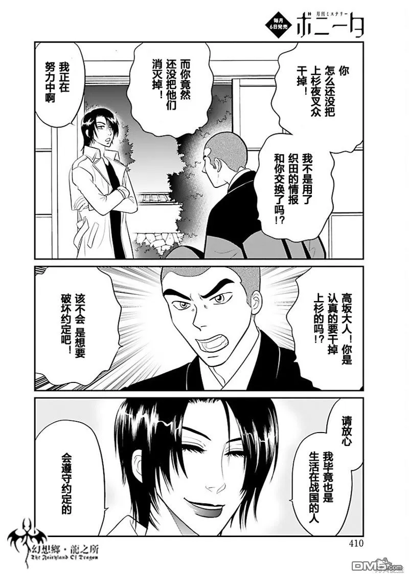 第33话 第4页