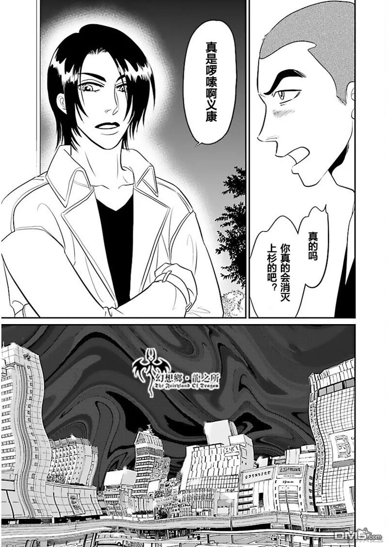 第33话 第5页