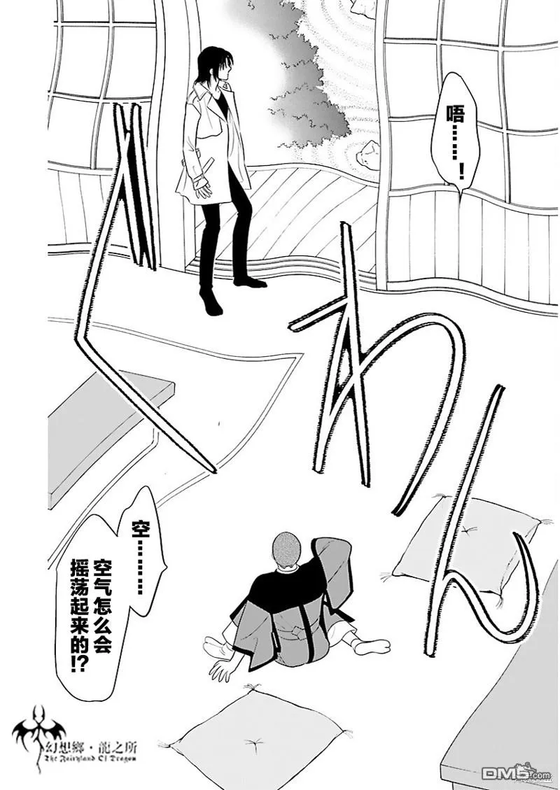 第33话 第6页