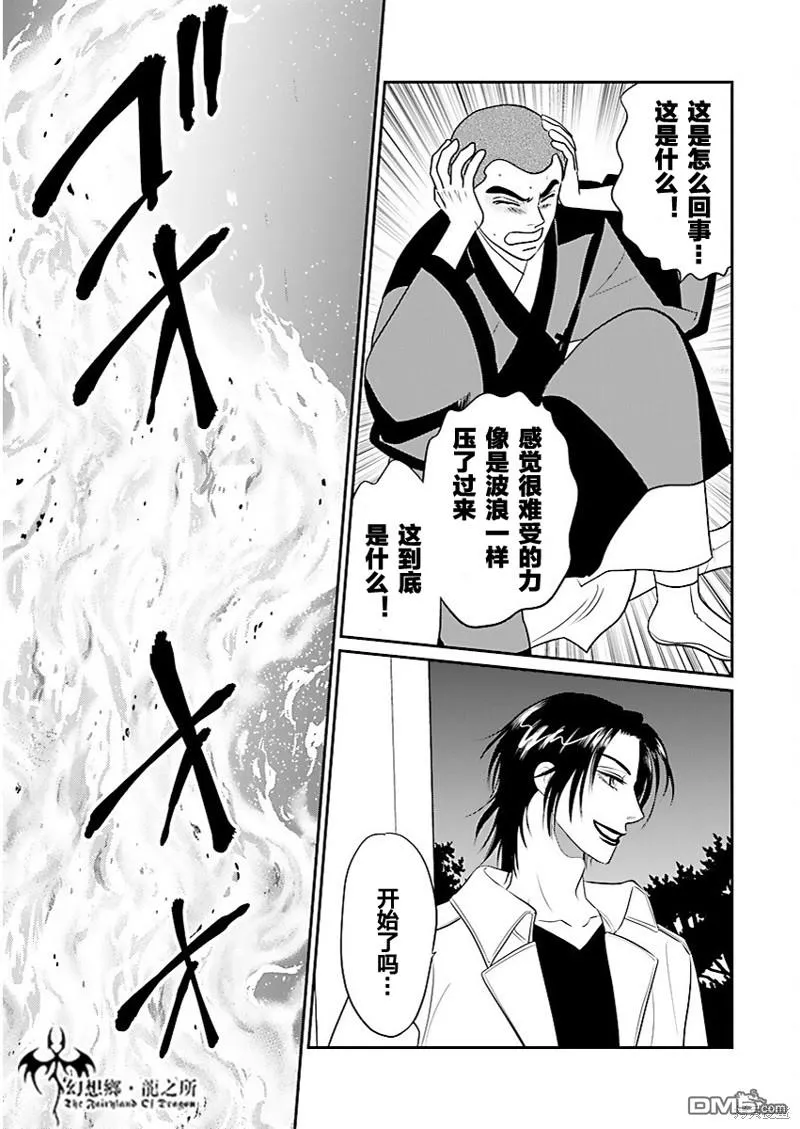 第33话 第7页