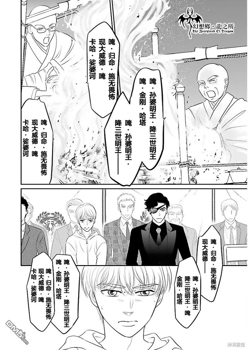 第33话 第8页