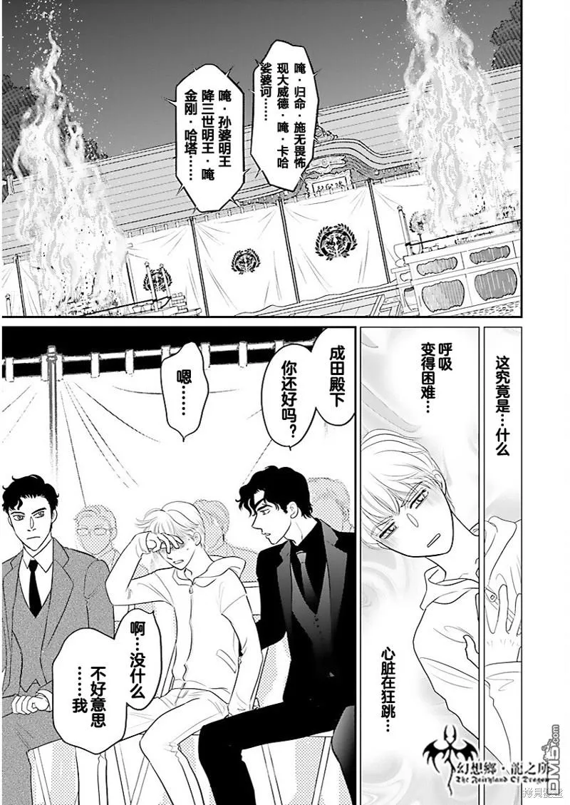 第33话 第9页