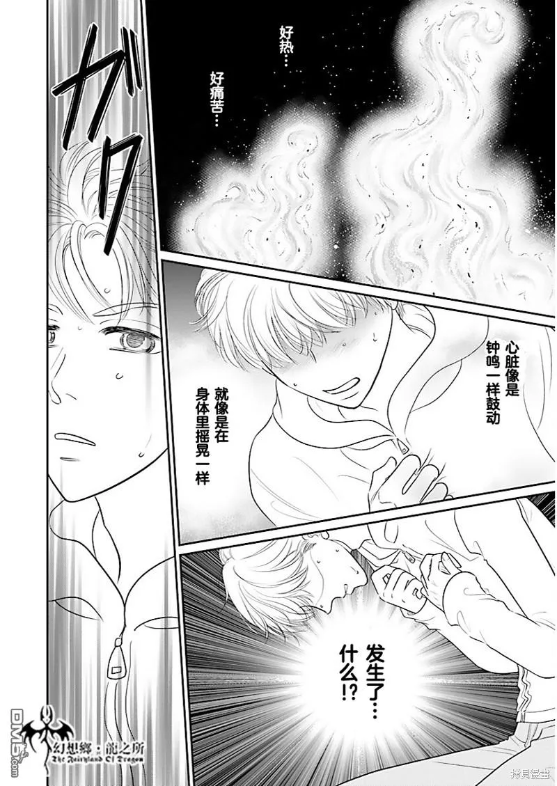 第33话 第10页