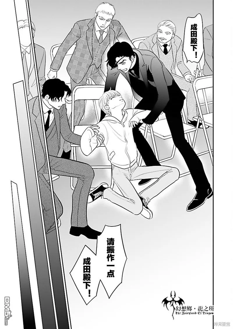 第33话 第11页