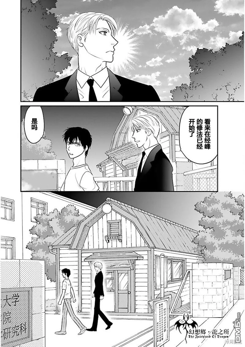 第33话 第12页