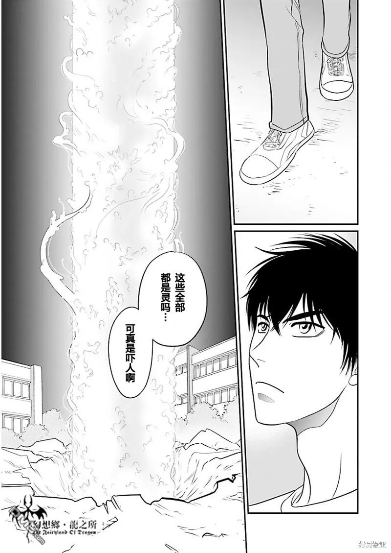 第33话 第13页