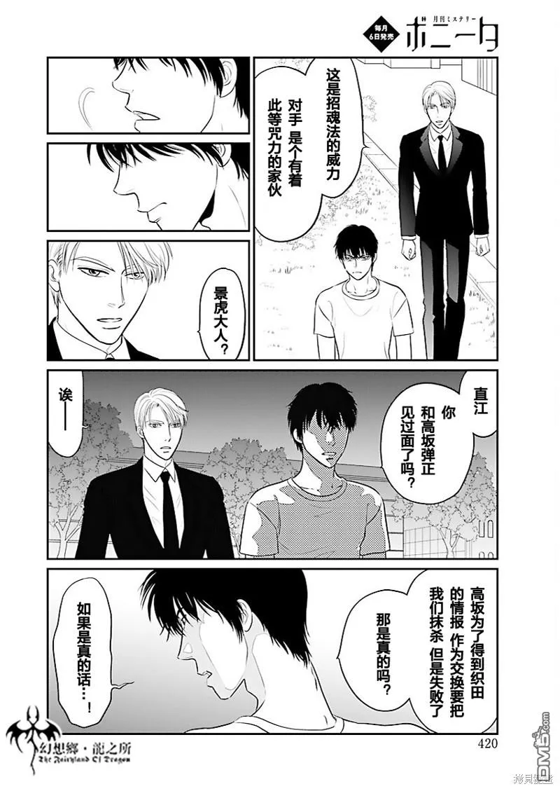 第33话 第14页