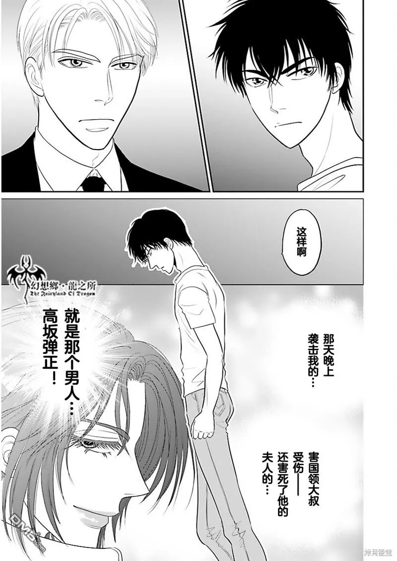 第33话 第15页