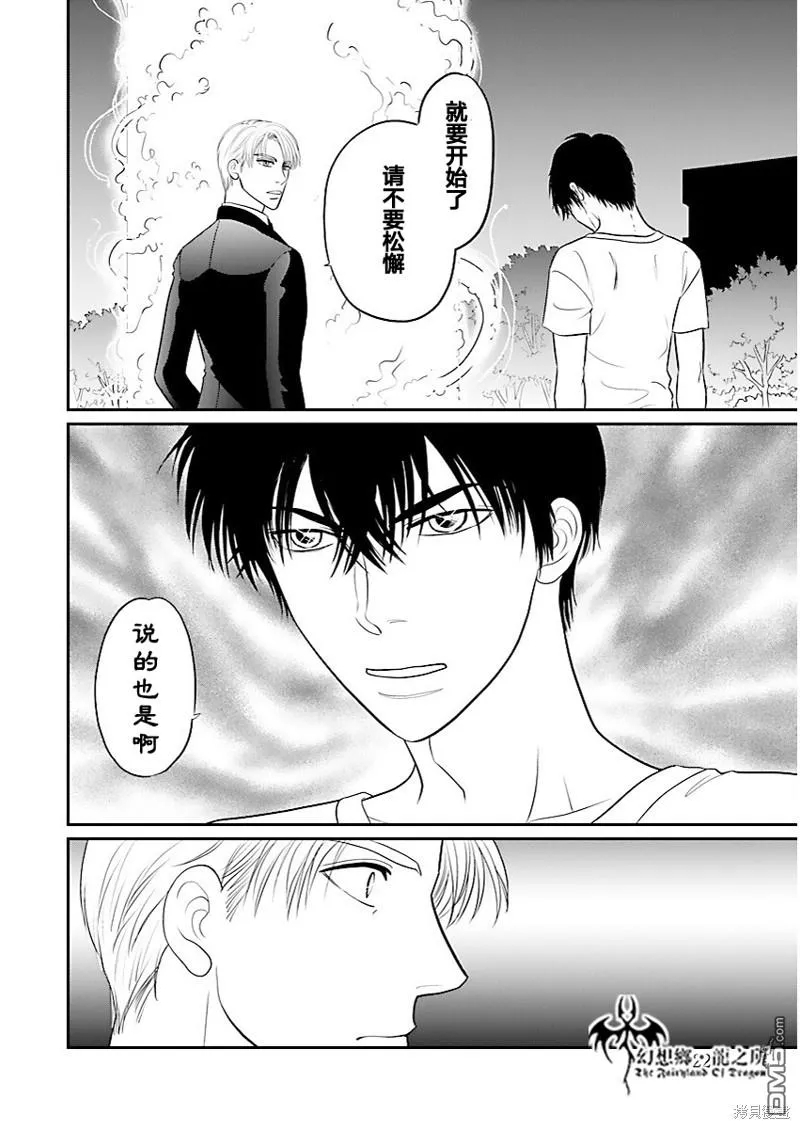 第33话 第16页