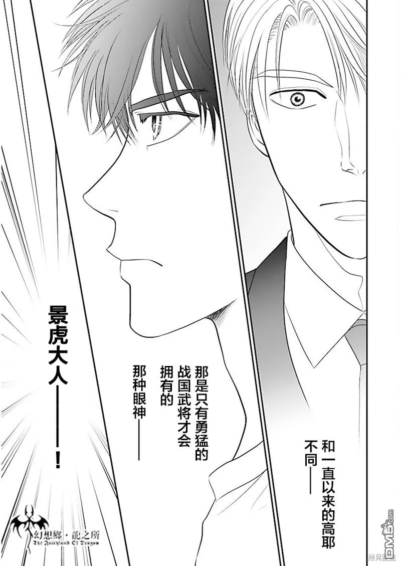 第33话 第17页