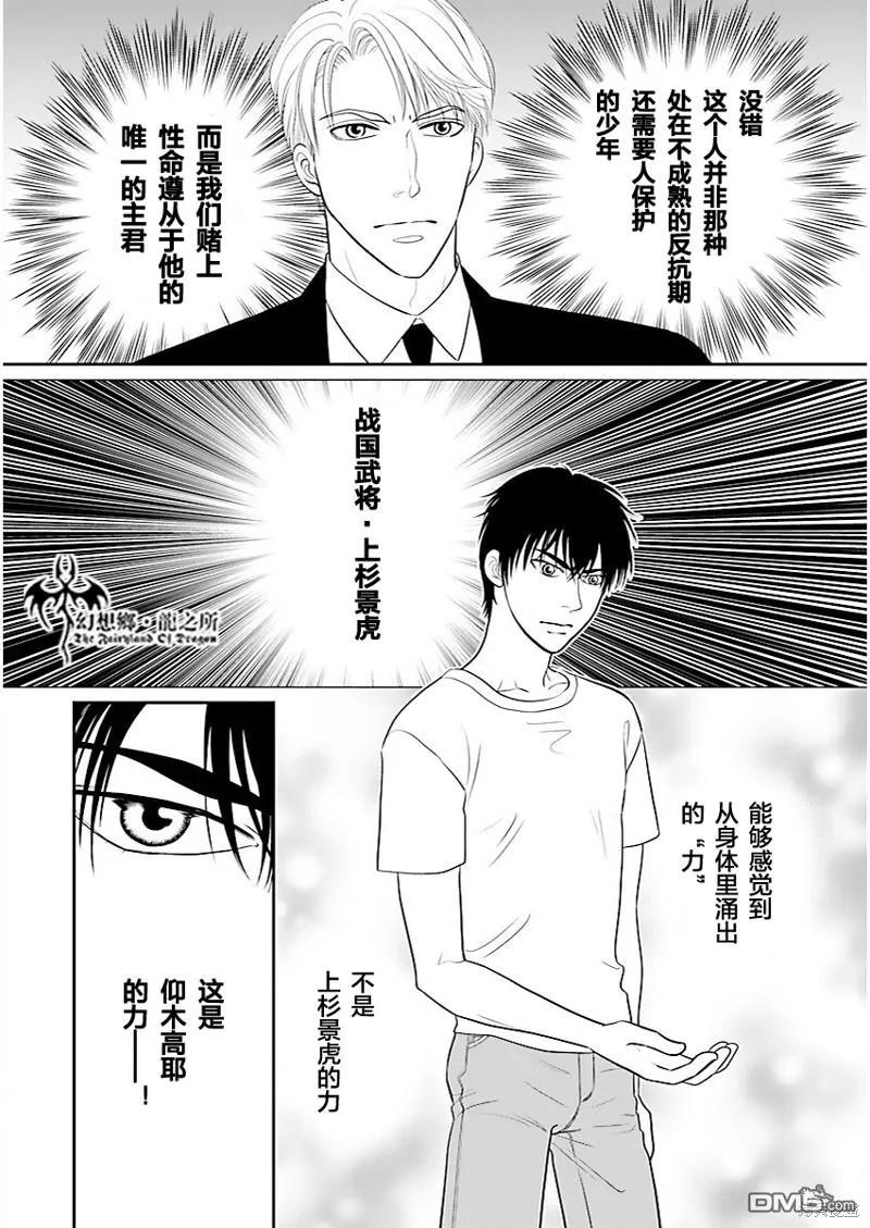 第33话 第18页