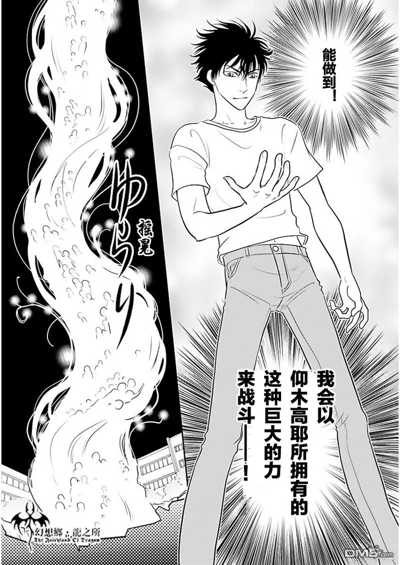第33话 第19页