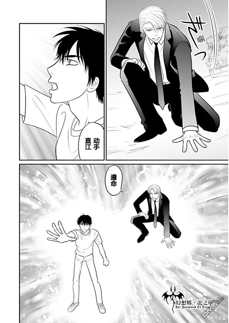 第33话 第20页
