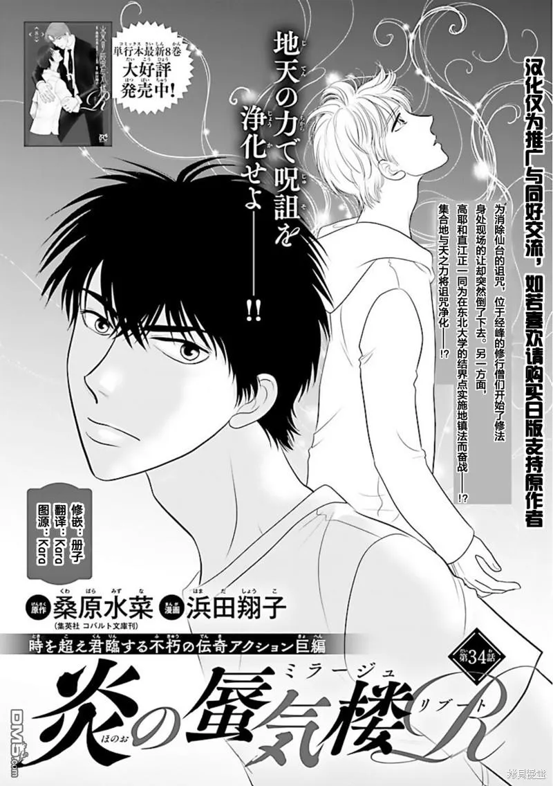 第34话 第1页