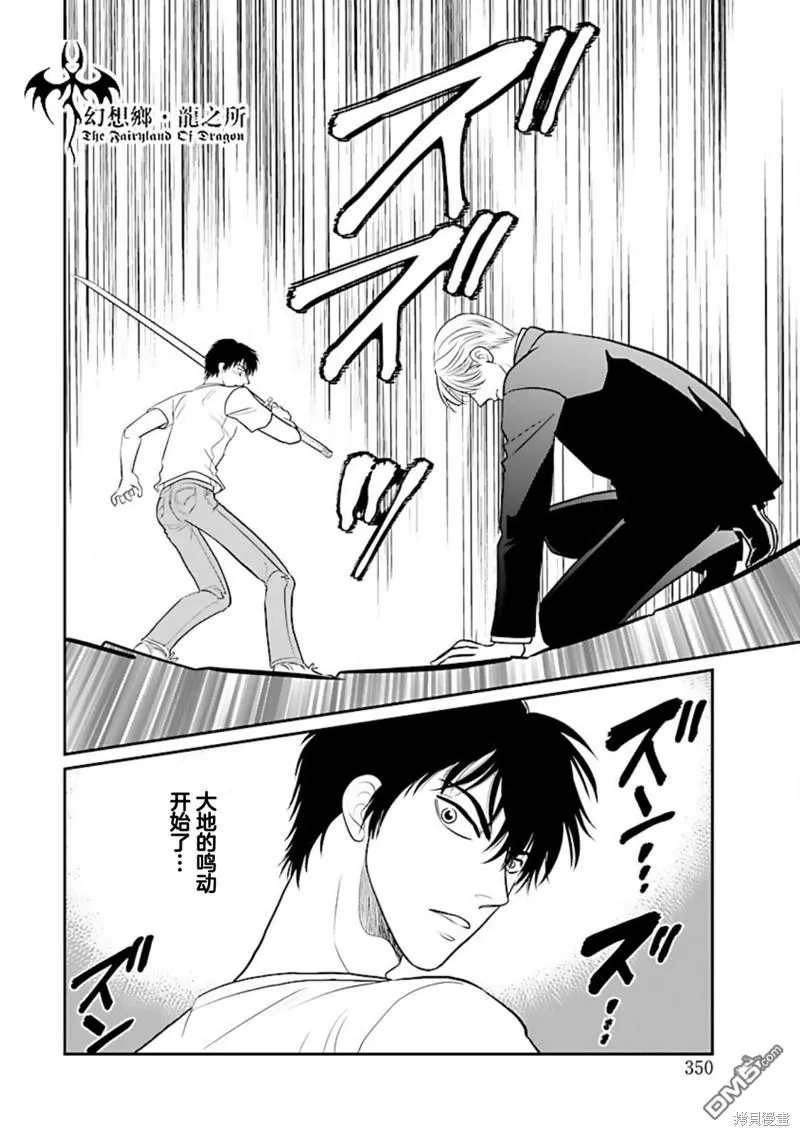 第34话 第2页
