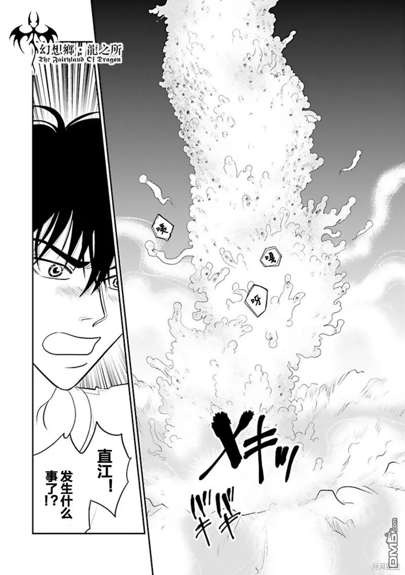 第34话 第4页