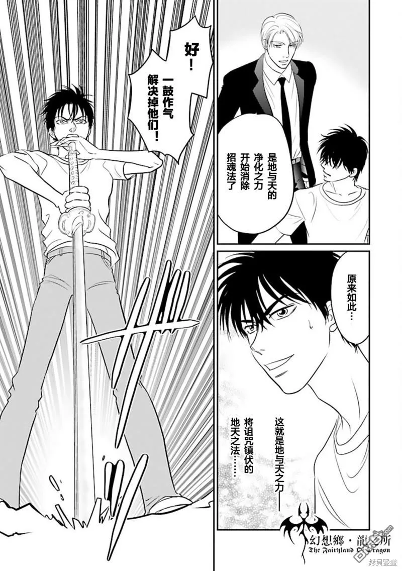 第34话 第5页