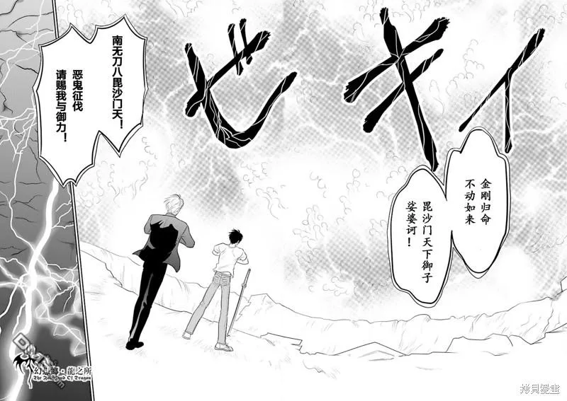 第34话 第8页