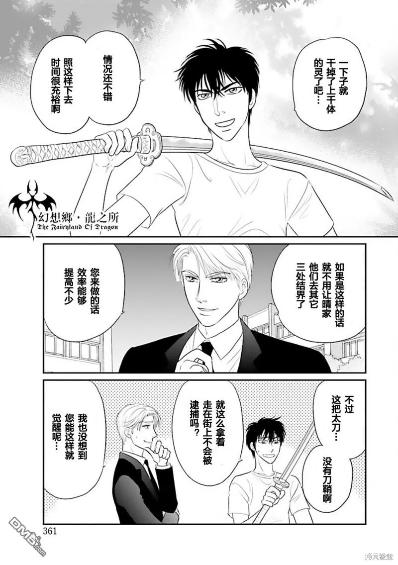 第34话 第12页