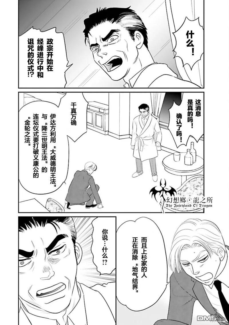 第34话 第15页