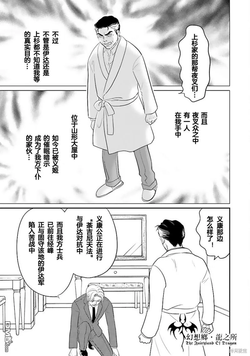 第34话 第16页