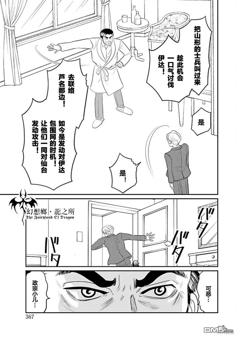 第34话 第18页