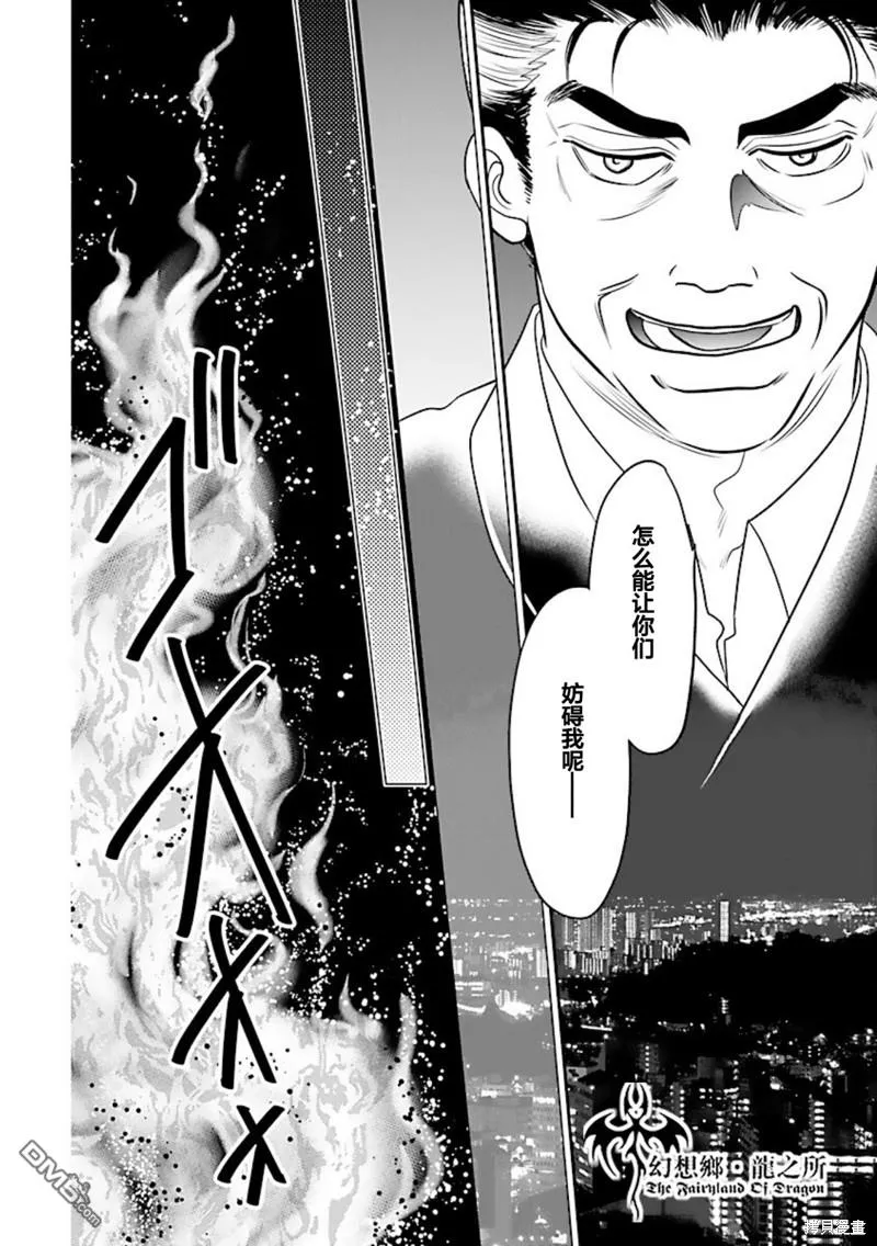 第34话 第19页