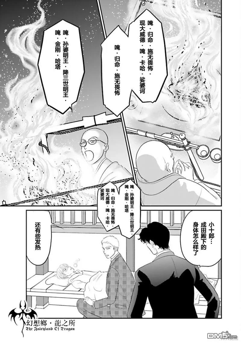第34话 第20页
