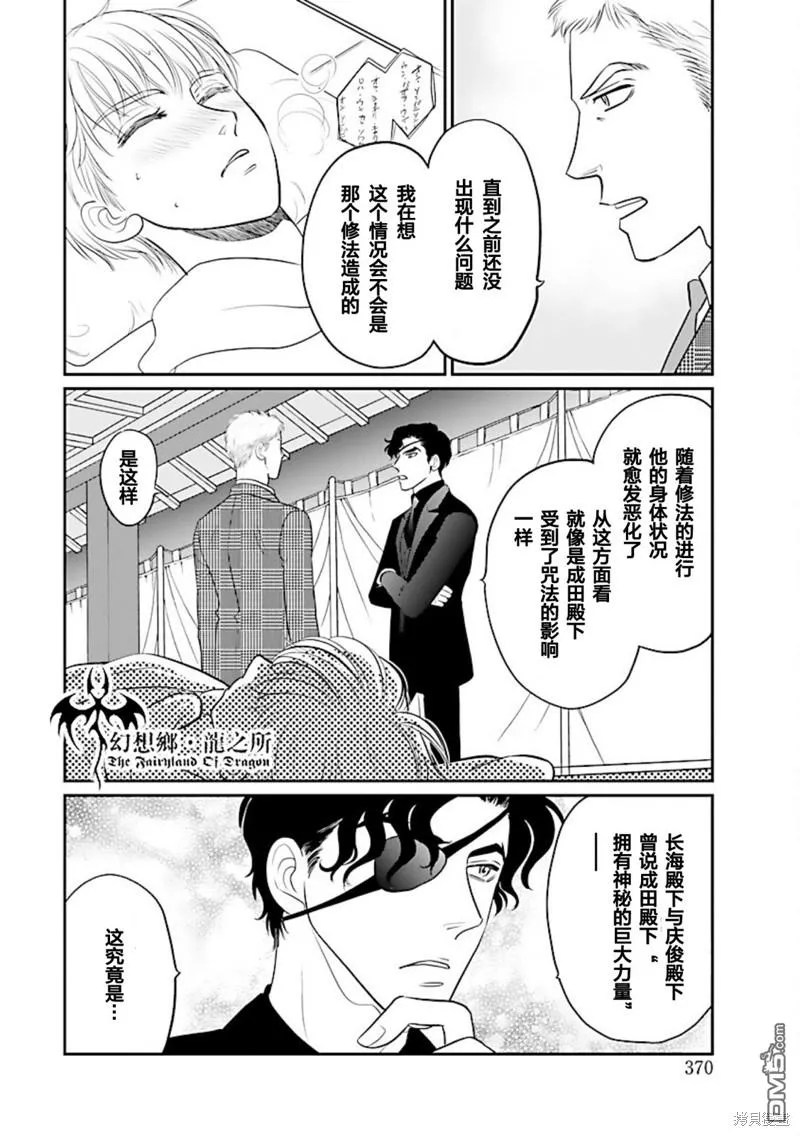 第34话 第21页