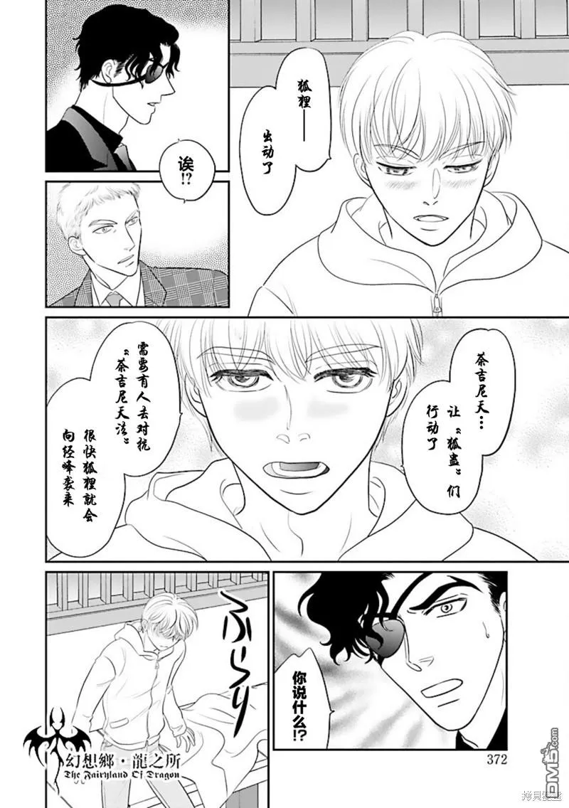 第34话 第23页