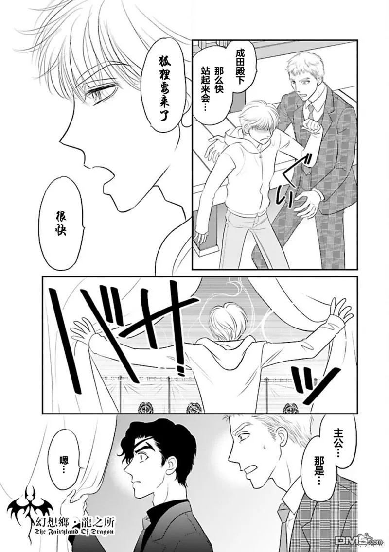 第34话 第24页
