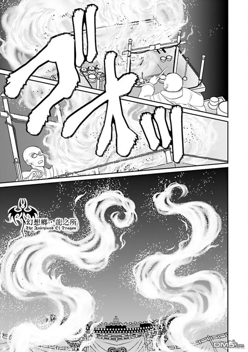 第34话 第26页