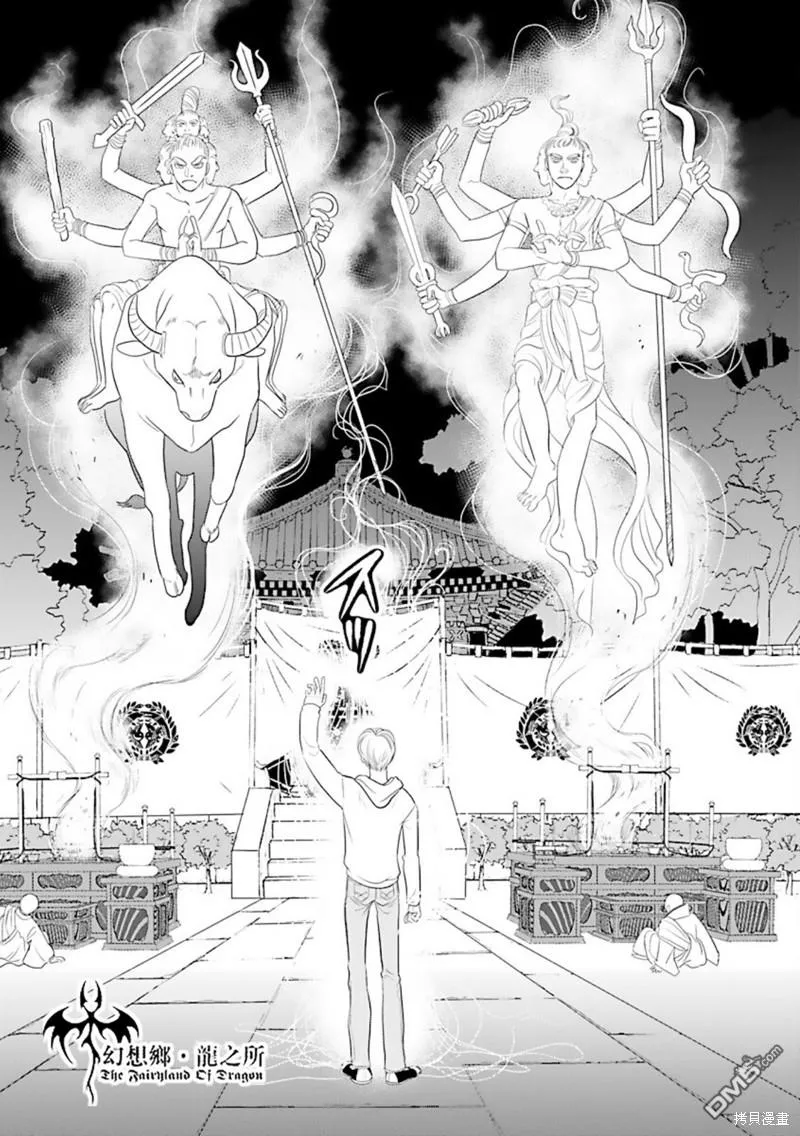 第34话 第29页