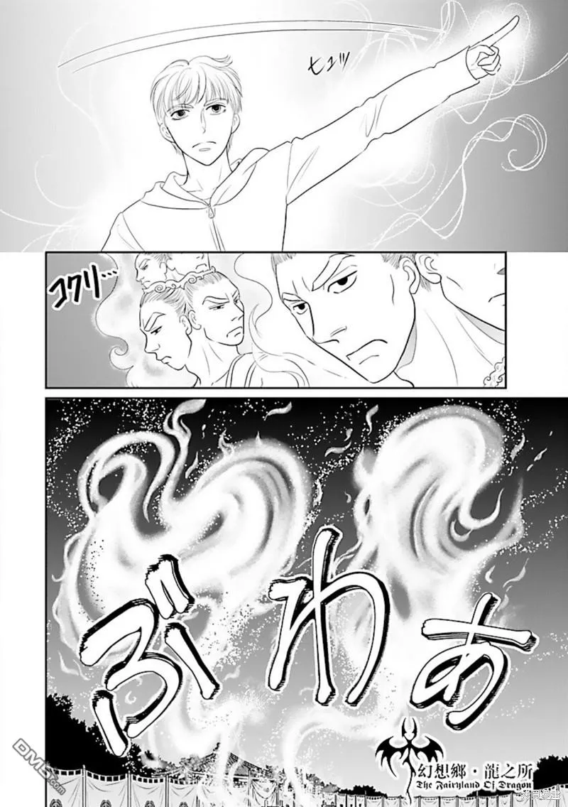 第34话 第30页