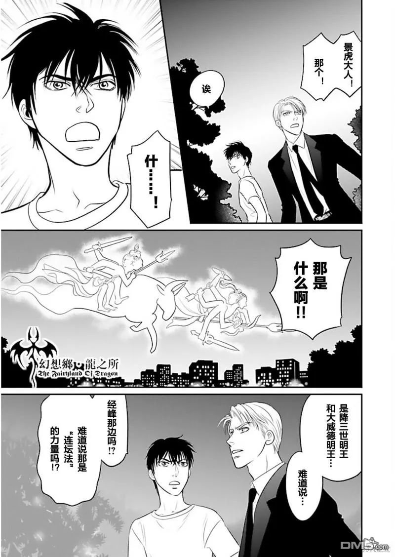 第34话 第33页