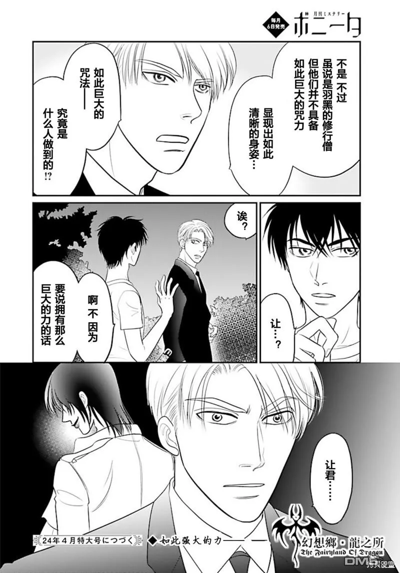 第34话 第34页