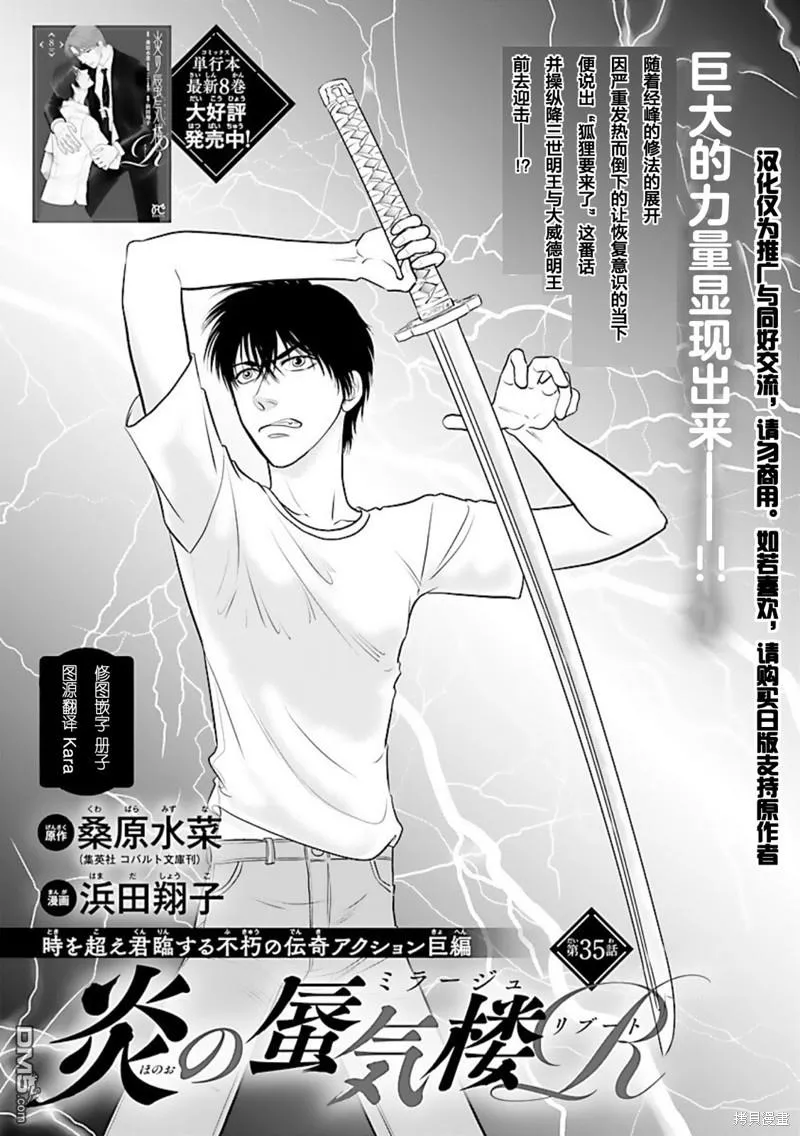第35话 第1页