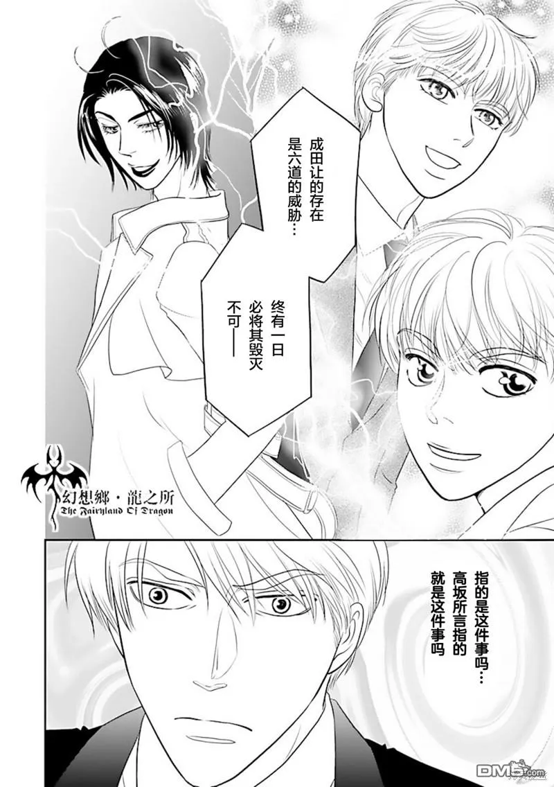第35话 第2页