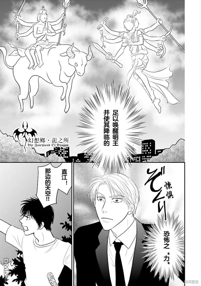 第35话 第3页
