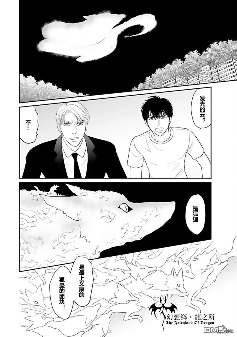 第35话 第4页