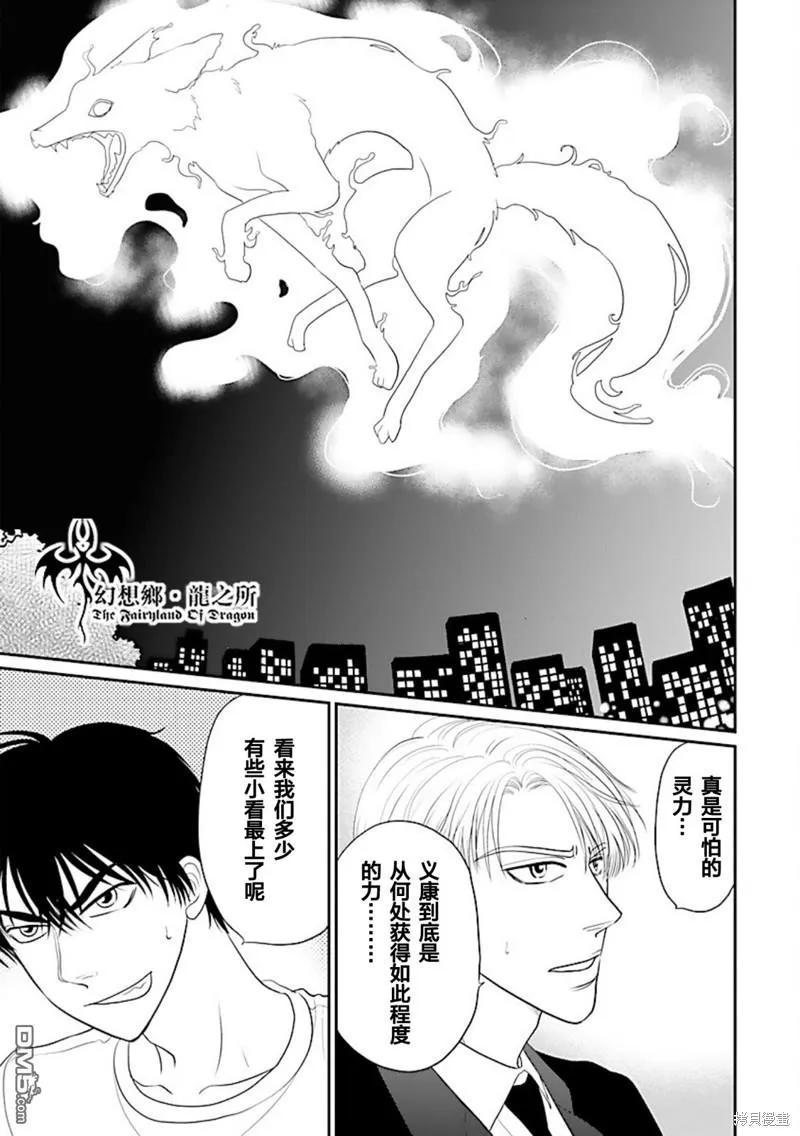 第35话 第5页