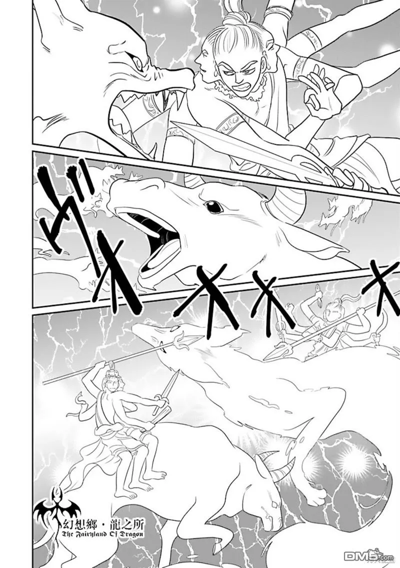 第35话 第7页
