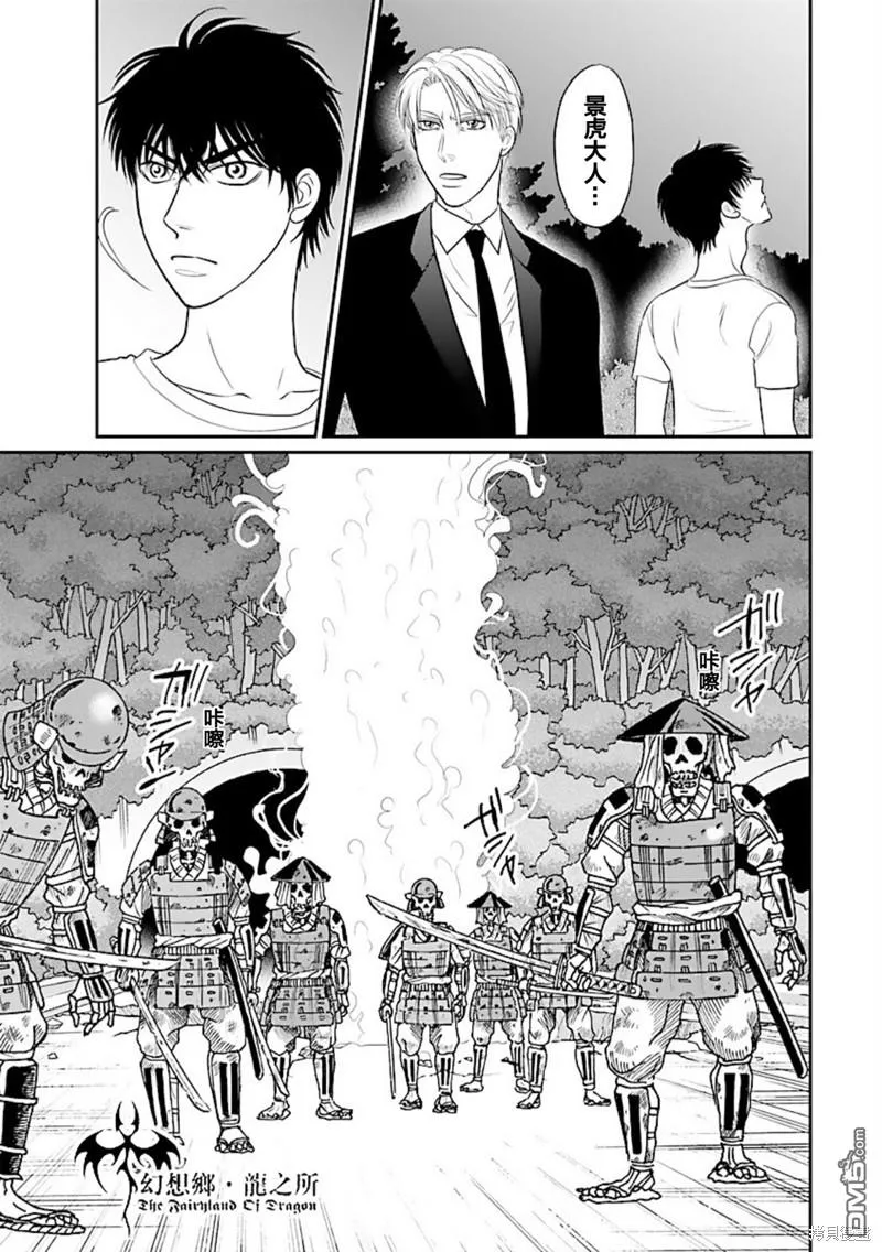 第35话 第8页