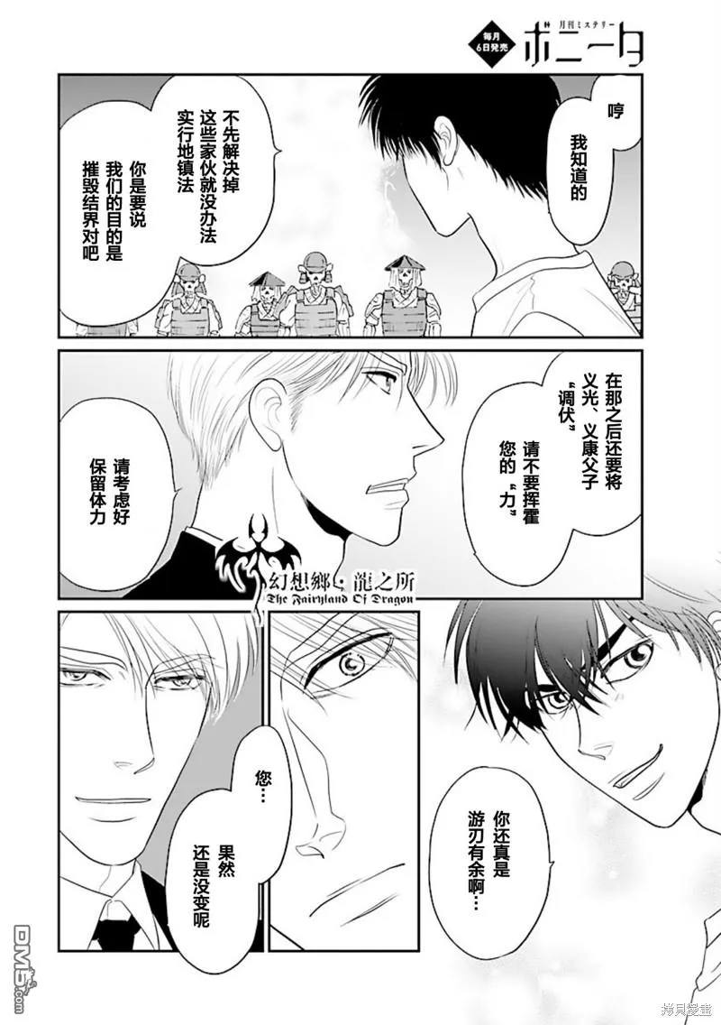 第35话 第9页