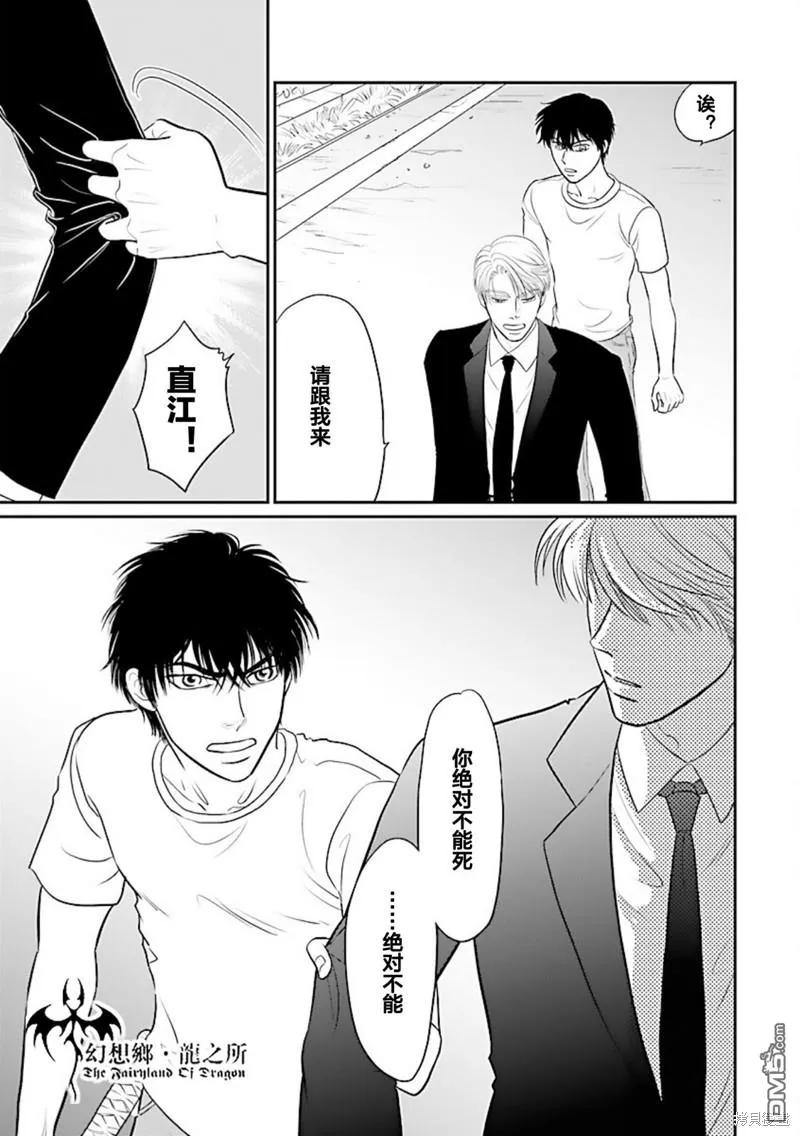 第35话 第10页