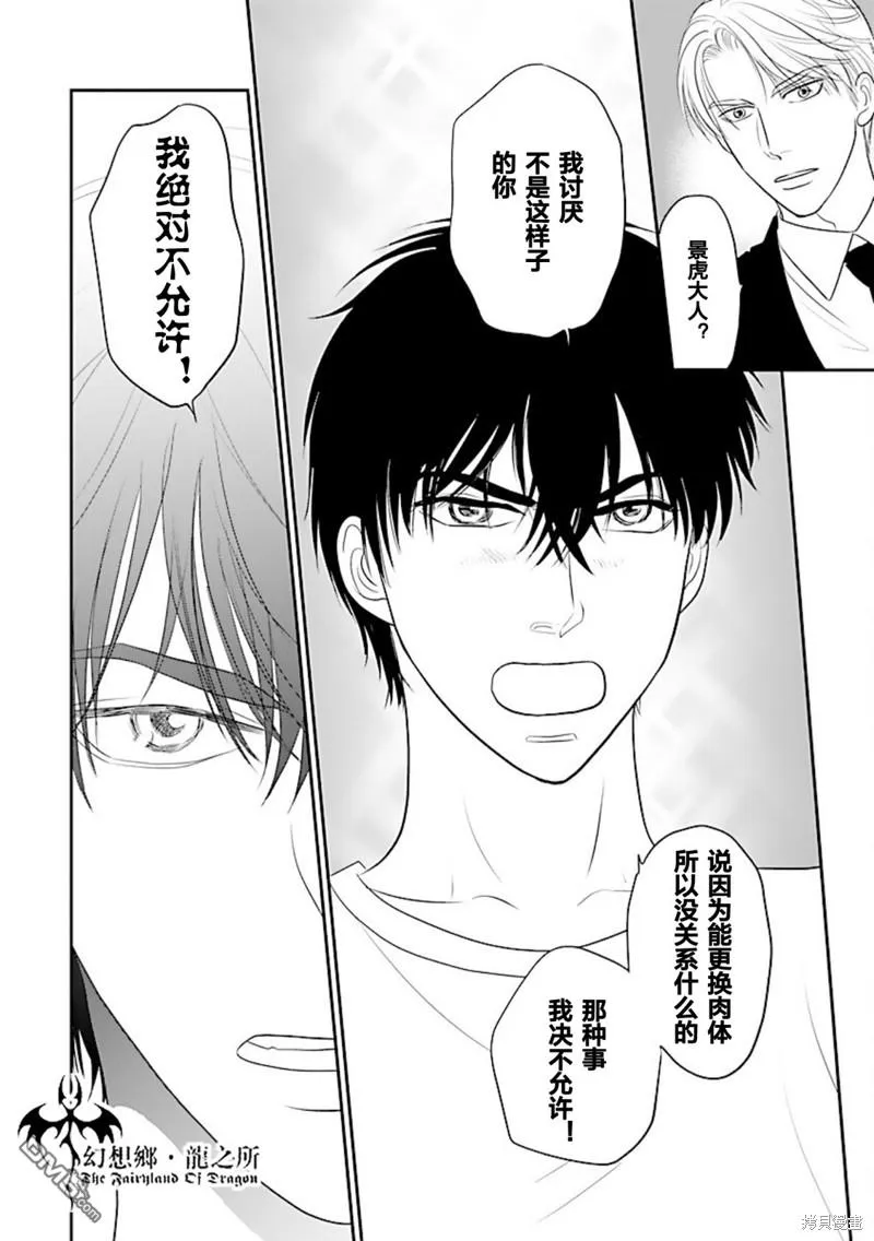 第35话 第11页