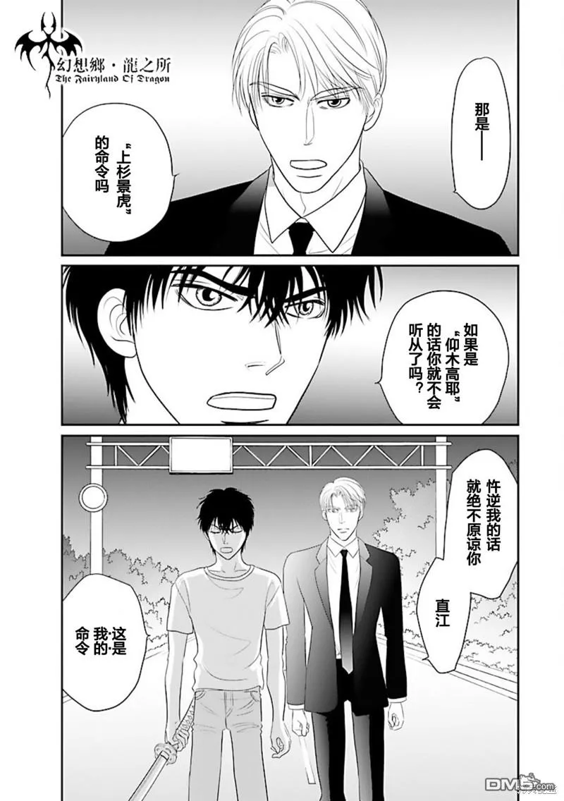 第35话 第12页